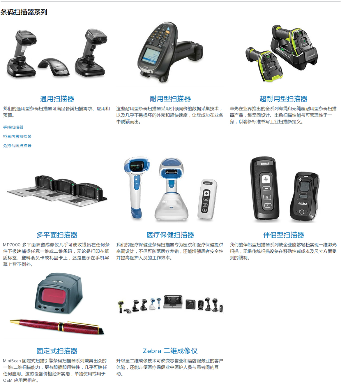 03產品中心-斑馬1-恢復的_09.jpg